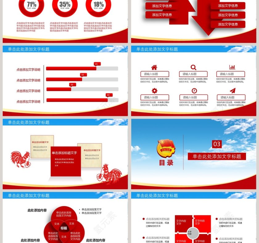 蓝色大气少先队红领巾向太阳ppt第3张
