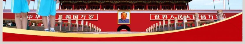 蓝色大气少先队红领巾向太阳ppt第6张