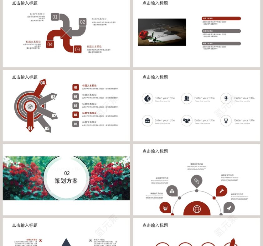 婚礼策划PPT模板婚礼婚庆ppt第2张