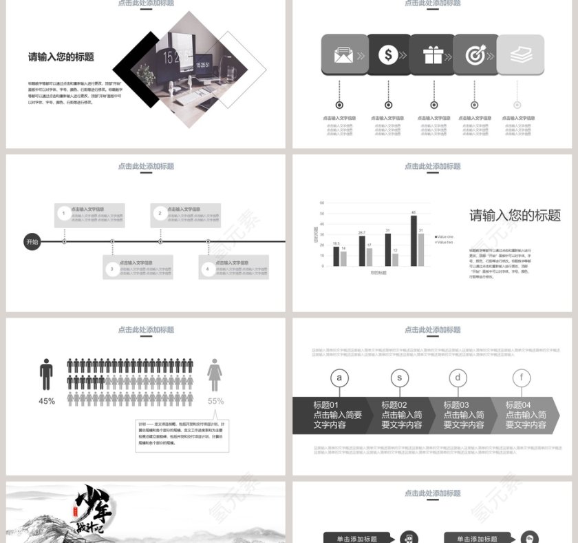 武术风少年战斗吧主题工作PPT模板第2张