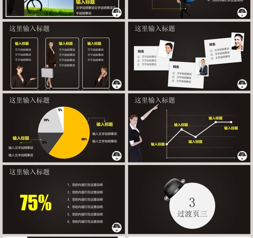 黑色大气商务礼仪 培训PPT模板第4张