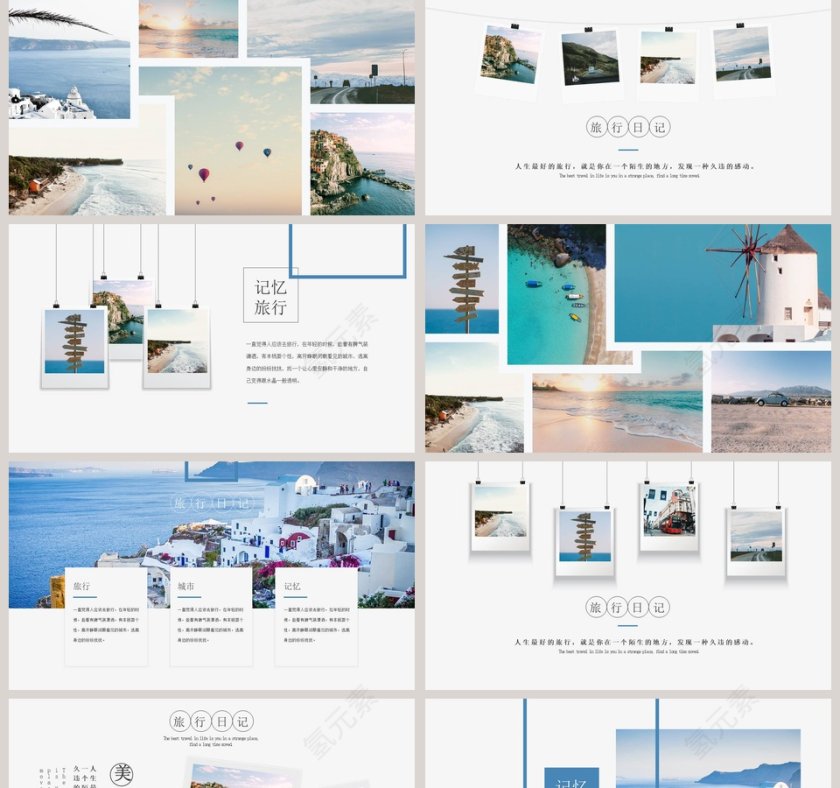 一个人一座城旅游工作安排PPT模板第2张