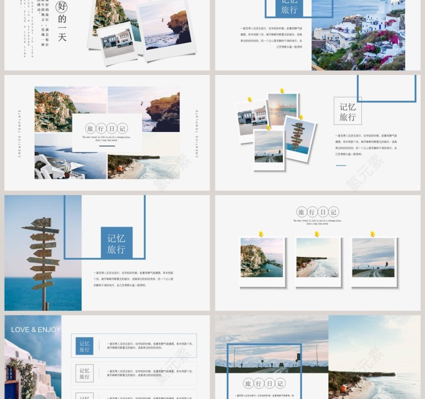 一个人一座城旅游工作安排PPT模板第3张