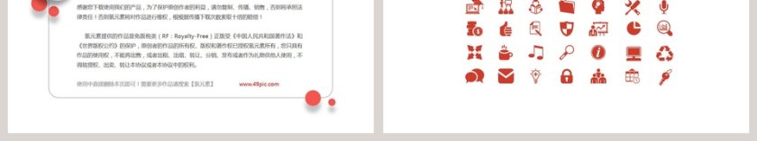 简约水果清新通用PPT模板第6张