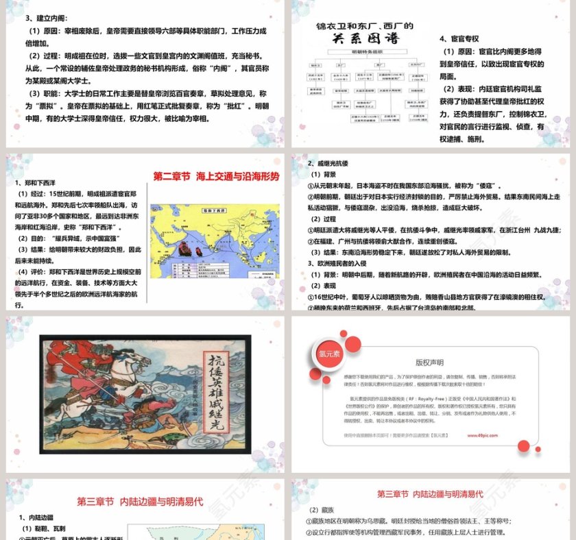 第-13教学ppt课件第2张