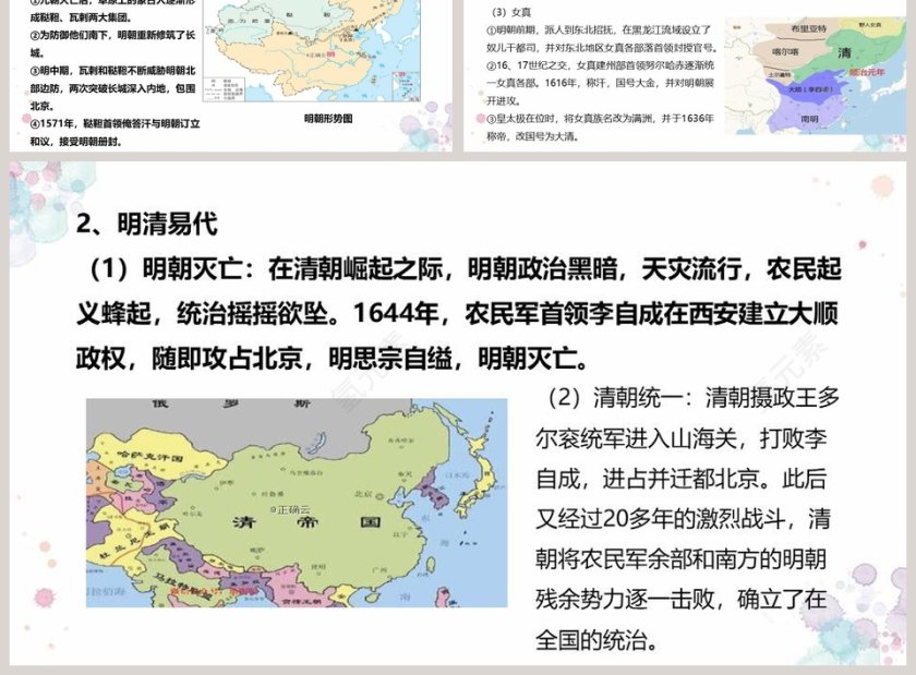 第-13教学ppt课件第3张