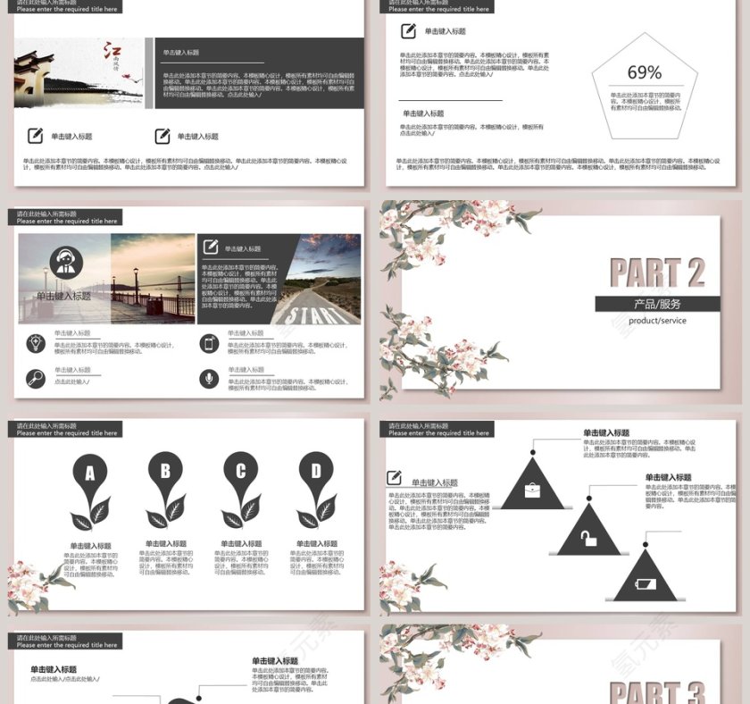 202X年简约大气商业项目计划书ppt模版第2张