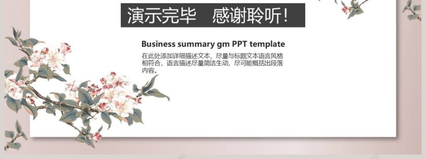 202X年简约大气商业项目计划书ppt模版第7张