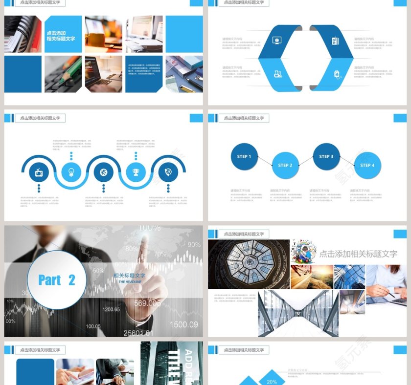 太平洋保险工作汇报PPT模板第2张