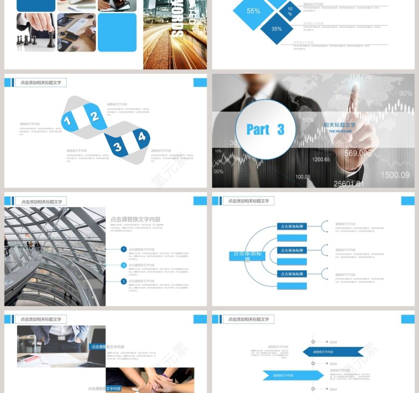 太平洋保险工作汇报PPT模板第3张