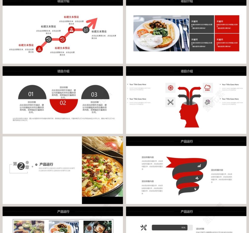 餐饮美食意式披萨PPT第2张