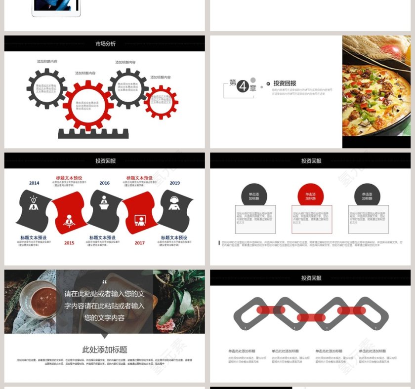 餐饮美食意式披萨PPT第4张