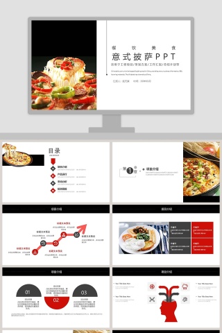 餐饮美食意式披萨PPT