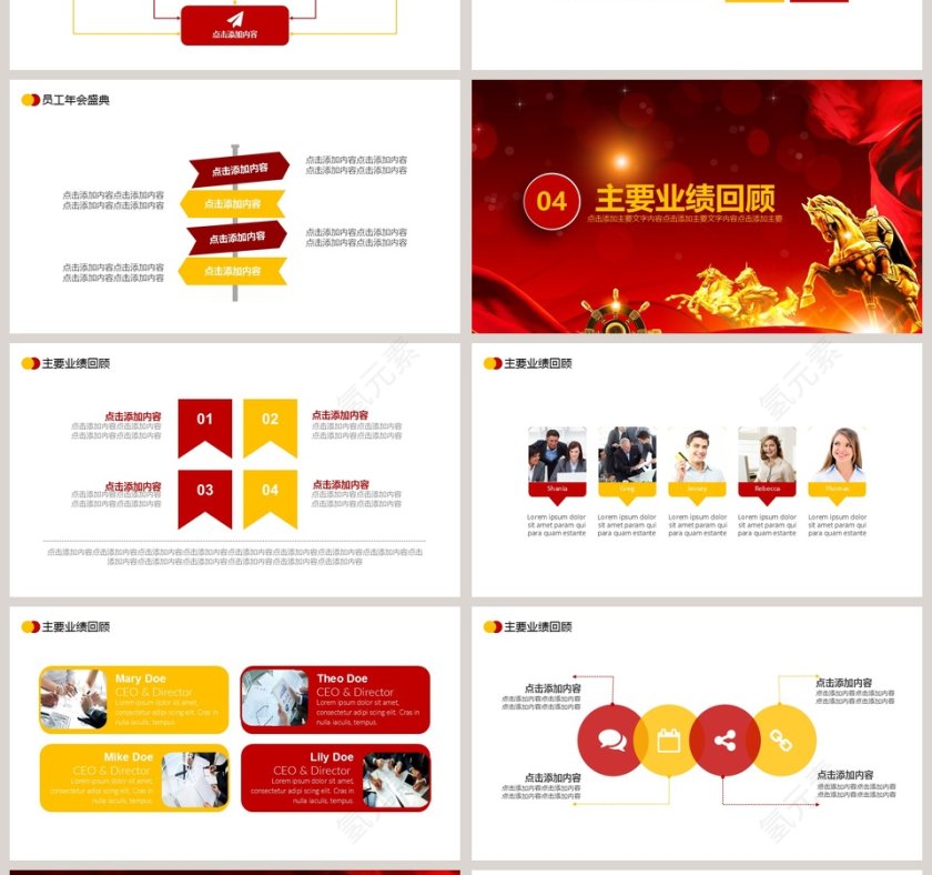 大气风格企业年会颁奖总结计划第4张