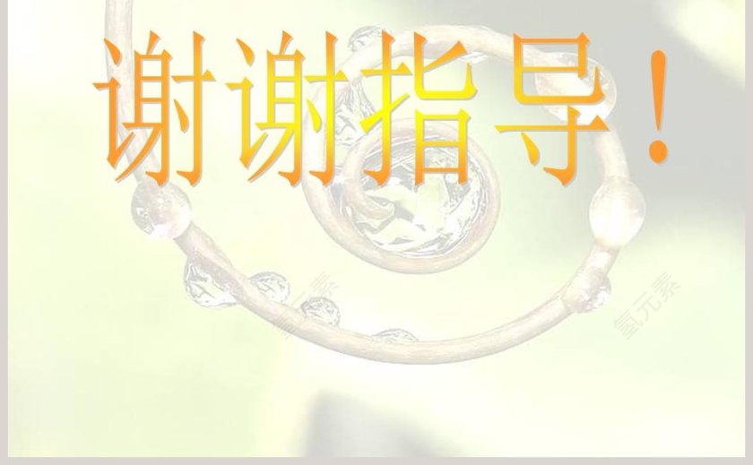 鄂教版三年级科学下册课件-电磁铁教学ppt课件第5张
