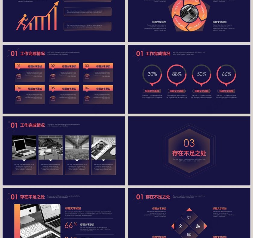 2018市场销售部工作总结第3张