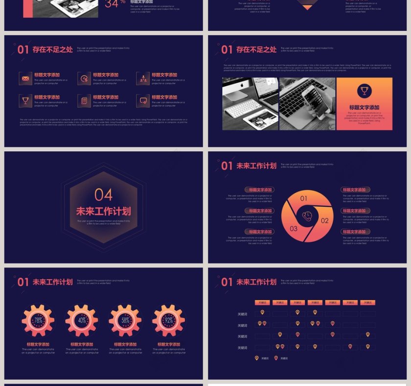 2018市场销售部工作总结第4张