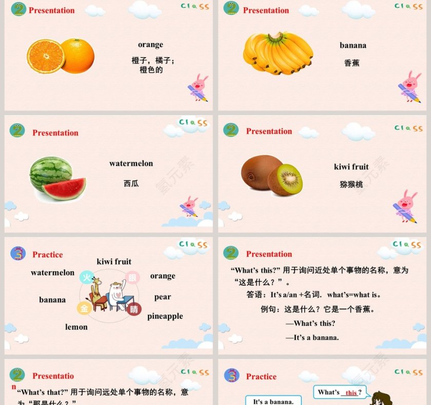 精通版-四年级上册教学ppt课件第2张