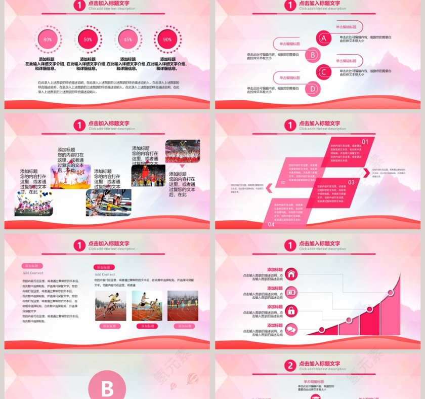 青春励志正能量PPT模板第2张