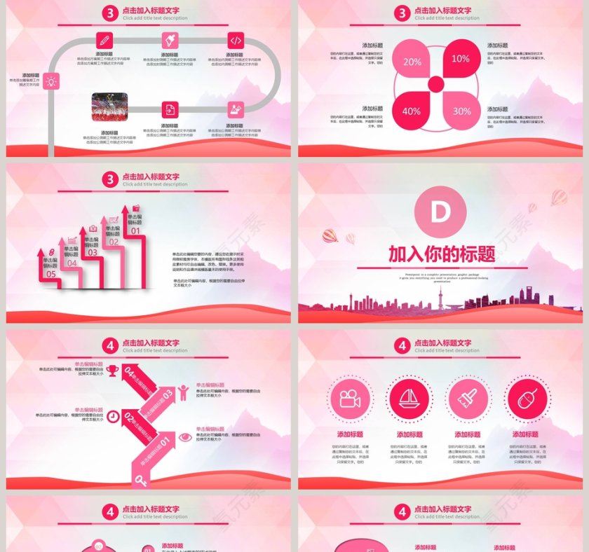 青春励志正能量PPT模板第5张