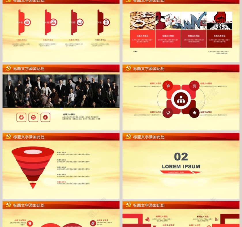 廉洁秉公 勤政为民PPT第2张