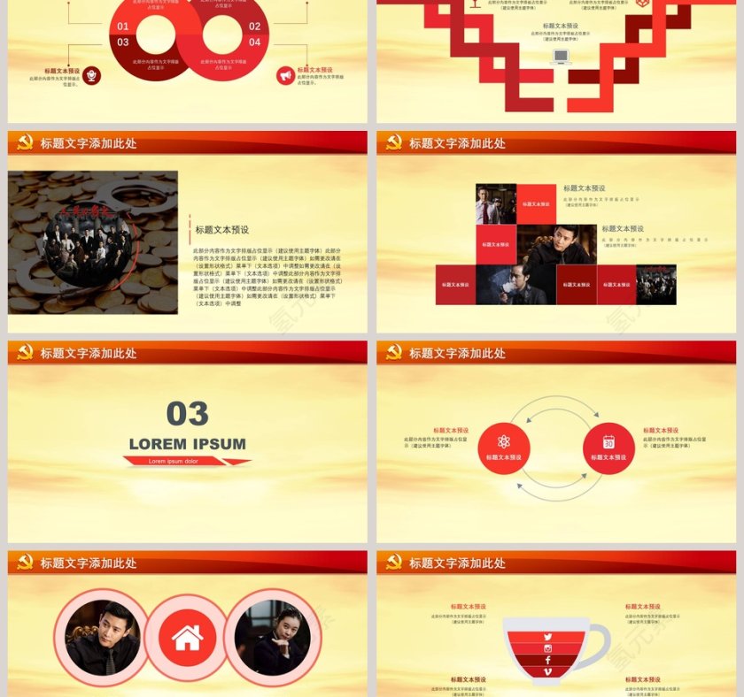 廉洁秉公 勤政为民PPT第3张