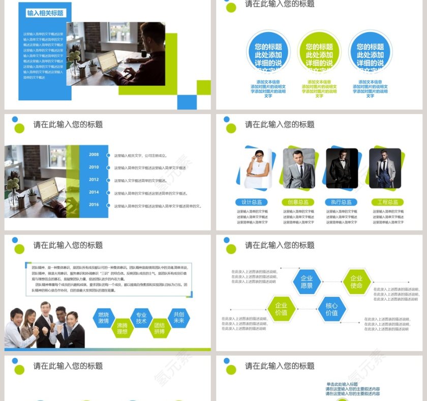 2018公司简介文化宣传企业简介介绍PPT第2张