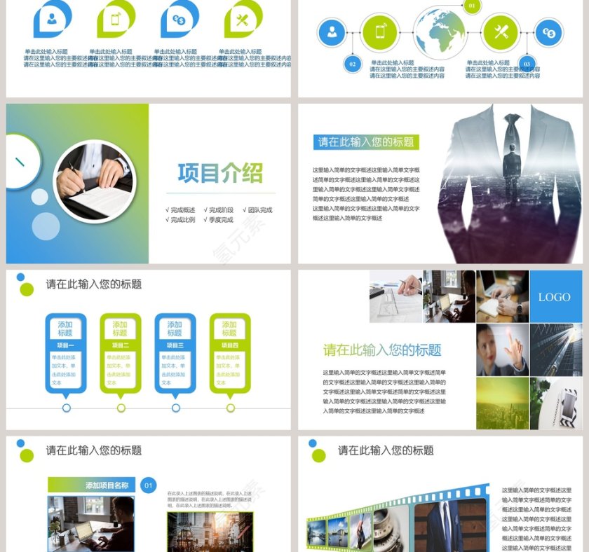 2018公司简介文化宣传企业简介介绍PPT第3张