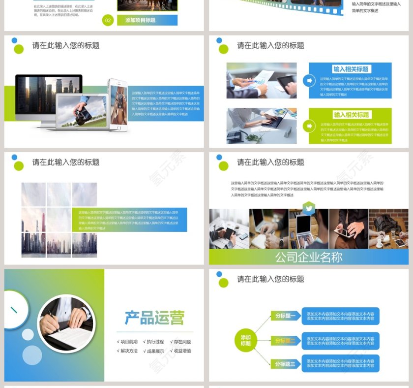 2018公司简介文化宣传企业简介介绍PPT第4张