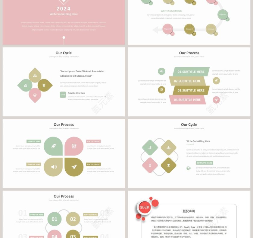 简约淡雅公司组织架构图ppt第6张