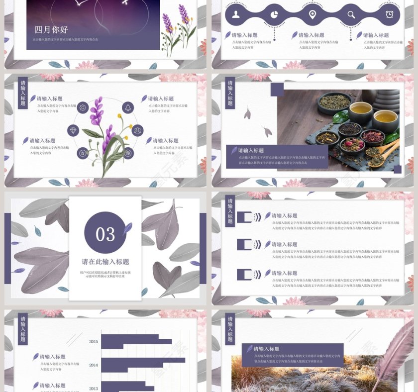 四月你好主题通用模板PPT第3张