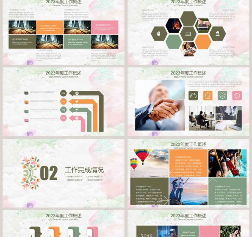 职业规划PPT模板第2张