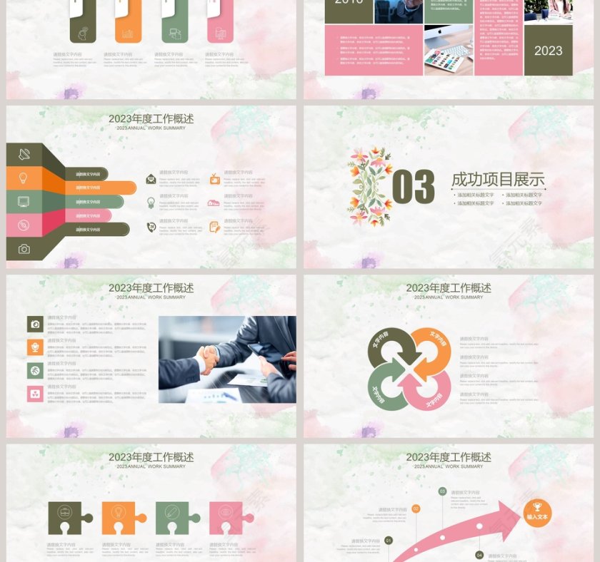 职业规划PPT模板第3张