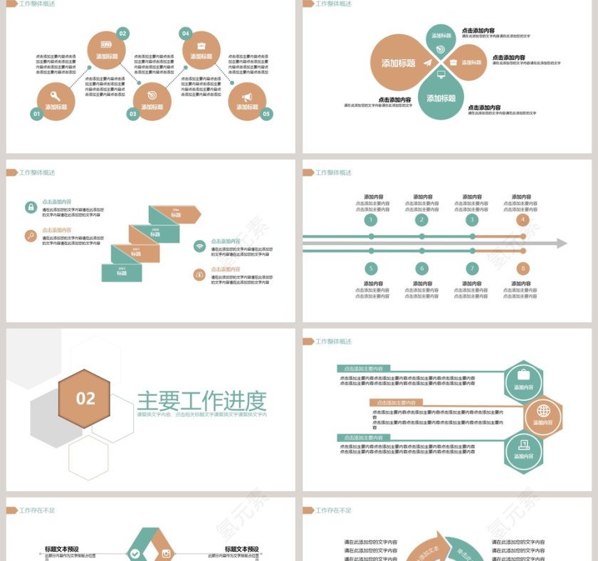 团队产品发布推介商务宣传第2张