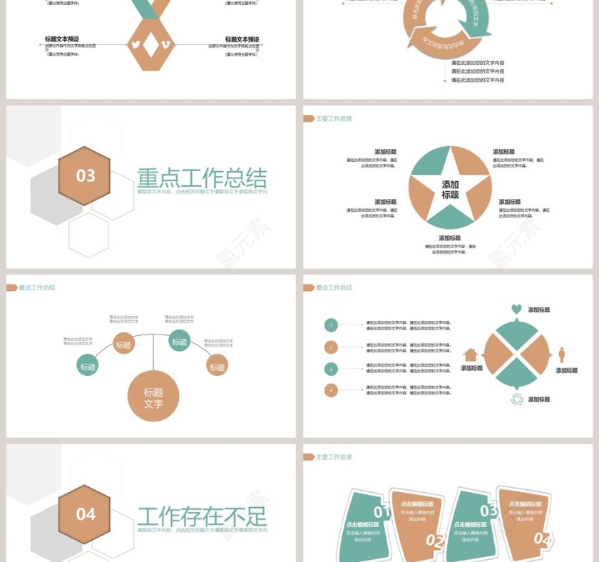 团队产品发布推介商务宣传第3张