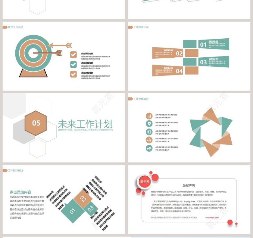 团队产品发布推介商务宣传第4张
