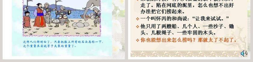 青岛版三年级科学上册-改变浮与沉教学ppt课件第5张