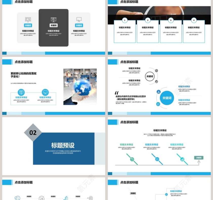 活动策划计划书商业策划通用ppt第2张