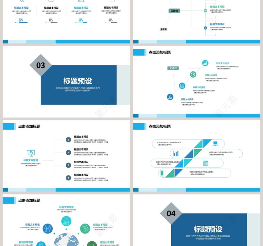 活动策划计划书商业策划通用ppt第3张