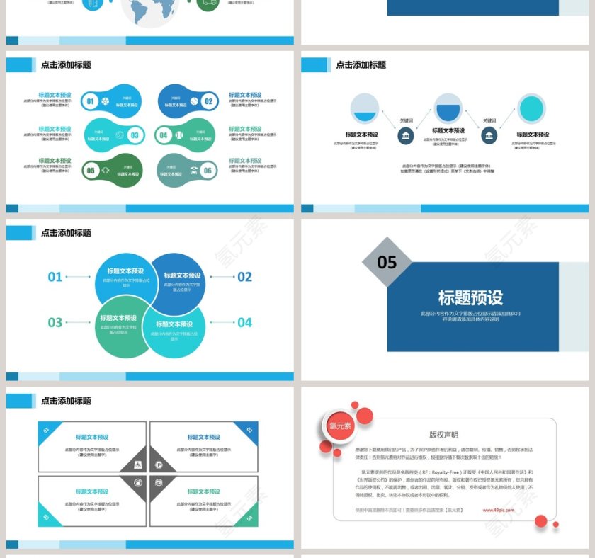 活动策划计划书商业策划通用ppt第4张