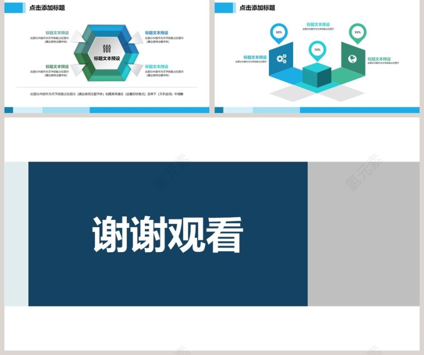 活动策划计划书商业策划通用ppt第5张