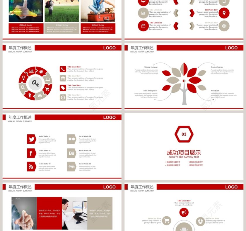 彩色简约清新新闻工作报告PPT 第3张