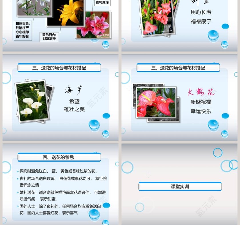 礼仪与沟通商务礼仪培训PPT第9张