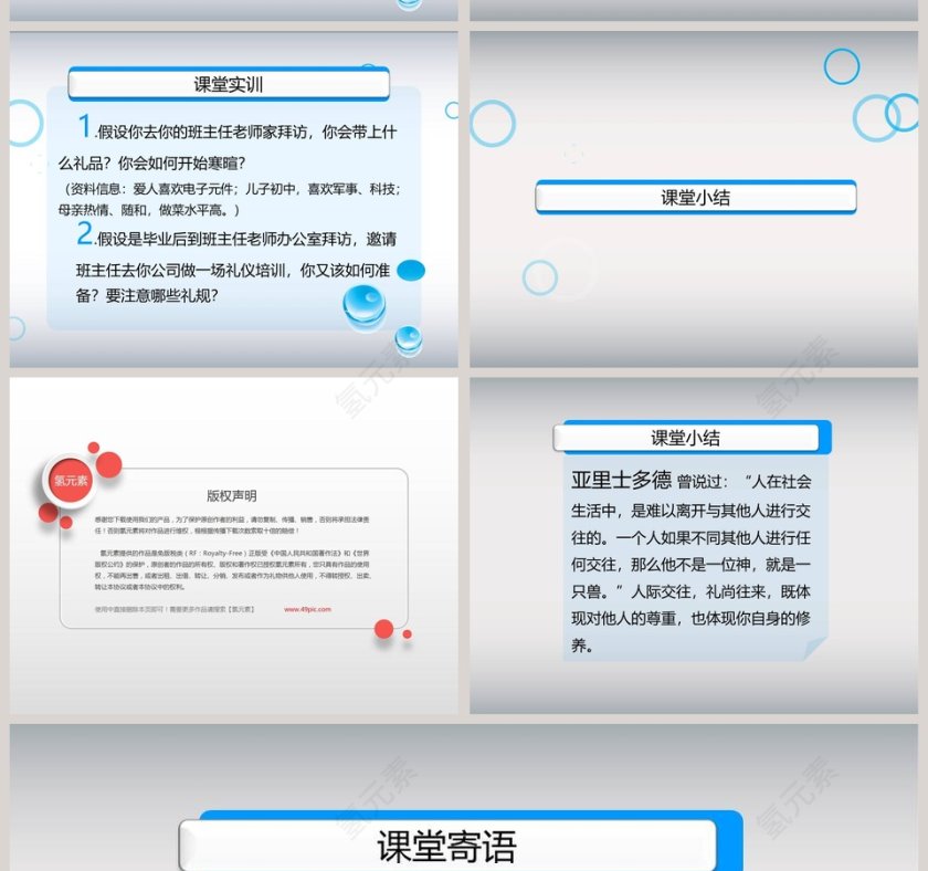 礼仪与沟通商务礼仪培训PPT第10张