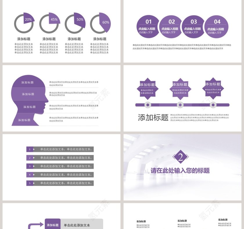 女性美容美体PPT模板第2张