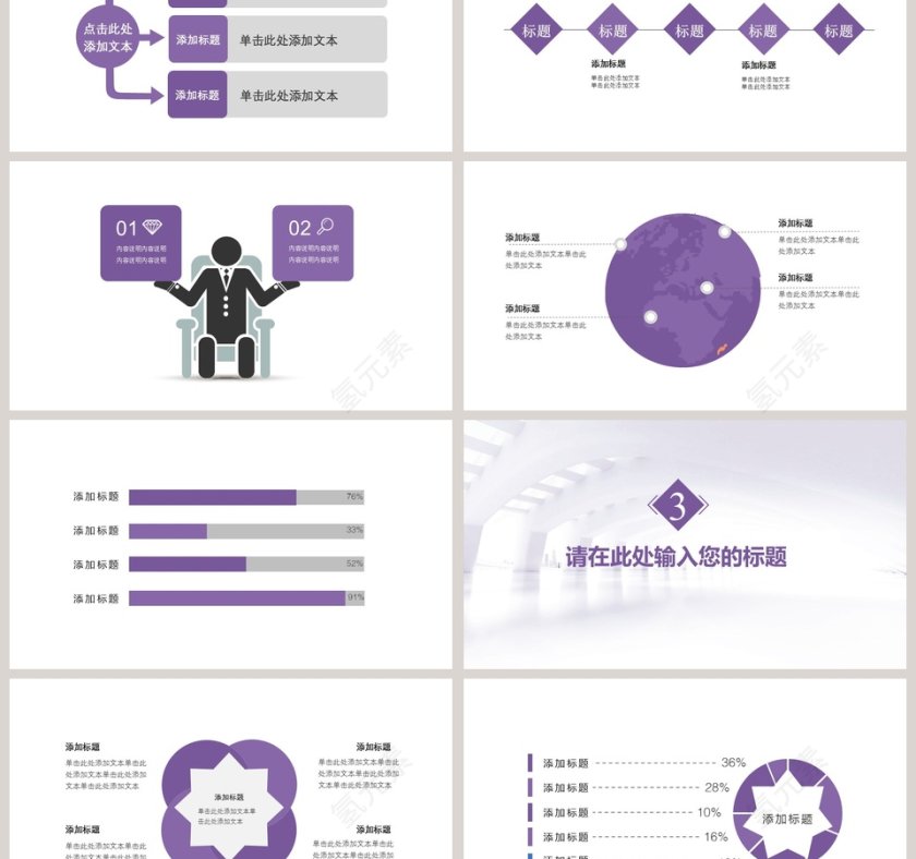 女性美容美体PPT模板第3张