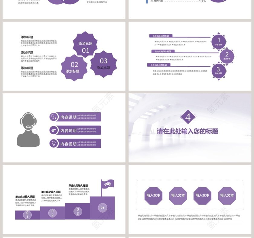 女性美容美体PPT模板第4张