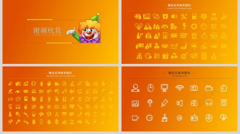 卡通愚人节活动ppt第5张