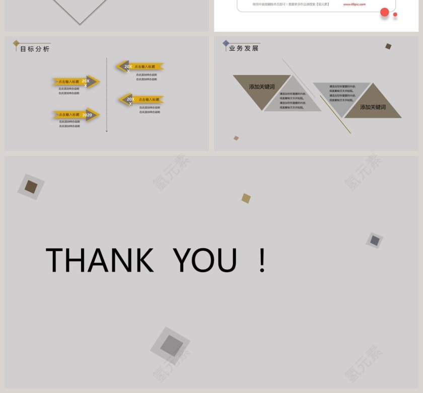 简约个人简历个人介绍PPT第4张