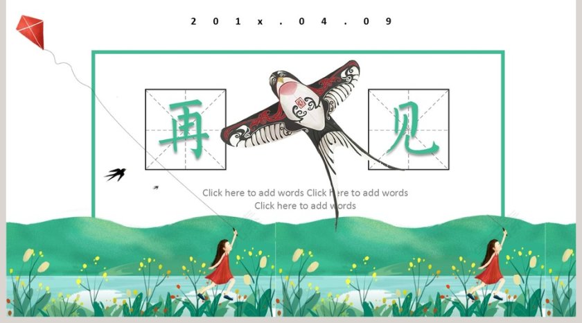 风筝节主题ppt第5张